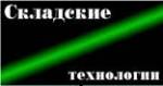 ООО "Складские технологии Харьков"
