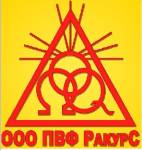ПВФ Ракурс