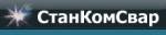 СтанКомСвар, ООО