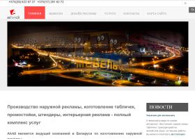 Alvidi производство наружной рекламы