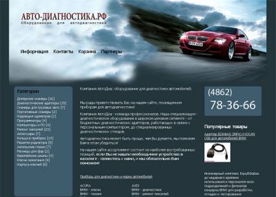 Avtodia - inpa адаптеры