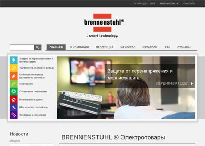 BRENNENSTUHL Электротовары производства