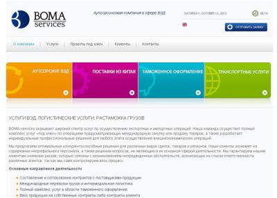 Boma Services