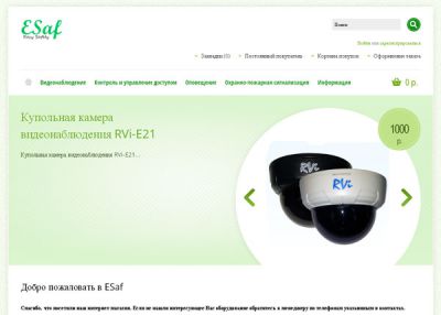 ESaf - Магазин безопасности онлайн