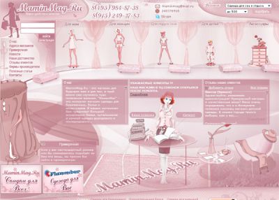 MaminMag - магазин белья и одежды для мам