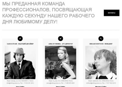 Rolling Press -рекламно-печатное агентство