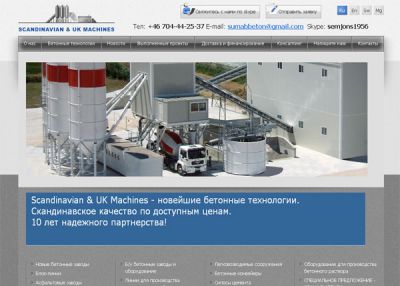 Scandinavian & UK Machines AB