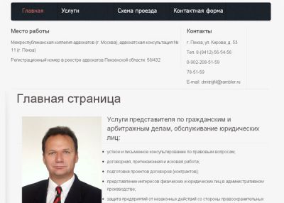 Адвокат Филимонов Дмитрий Александрович