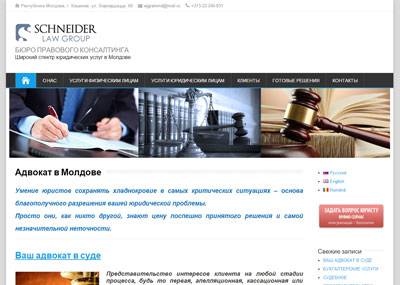 Адвокат в Молдавии