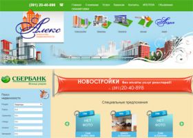 Агенство Недвижимости «Алекс»