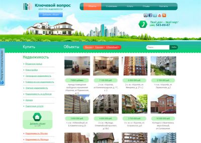 Агентство недвижимости в Королеве