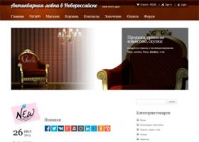 Антикварная лавка - такая всего одна