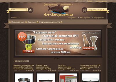 Аппарат сахарная вата