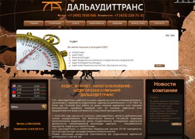 Аудит, бухучет, отчетность, налоги