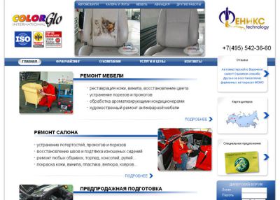 Автоателье Color Glo
