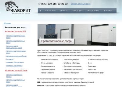 Автоматические ворота