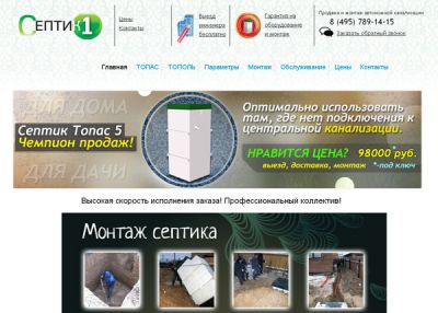 Автономная канализация для частного дома