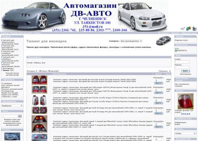 Авторазбор иномарок