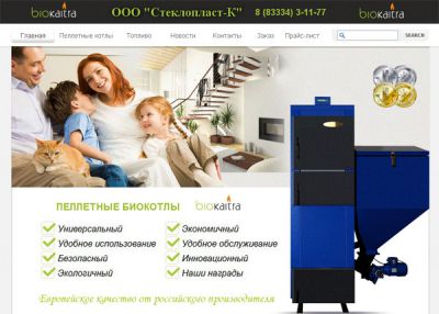 Биокотлы «Biokaitra»