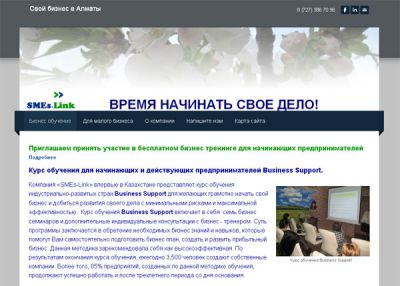 Бизнес тренинги для предпринимателей