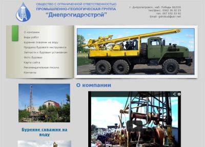 Бурение скважин на воду