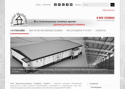Быстровзводимые Серийные Здания