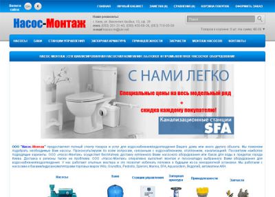 Бытовые и промышленные насосы