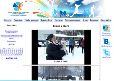 Центр физкультуры
