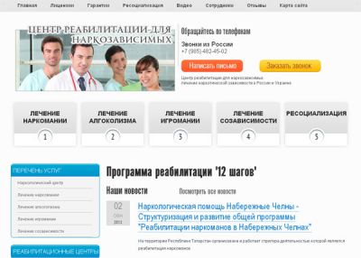 Центр реабилитации для наркозависимых