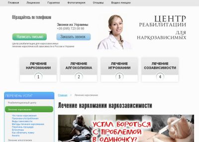 Центр реабилитации для наркозависимых
