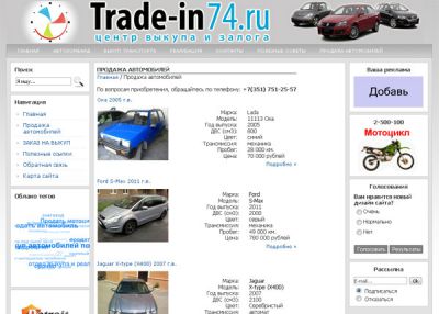 Центр выкупа и залога автомобилей