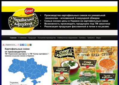 Чипсы от производителя