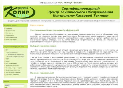 ЦТО Контрольно-Кассовой Техники