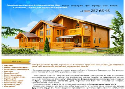 Дачное строительство. Ремонт дачных домов