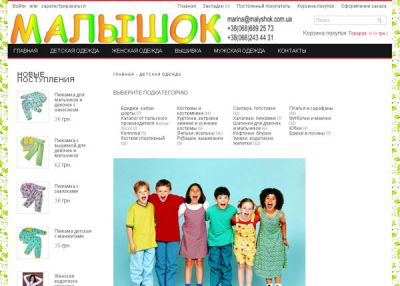 Детская и женская одежда