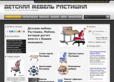 Детская мебель Растишка