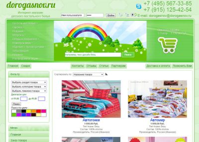 Детское постельное белье