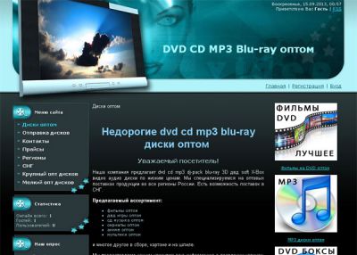 Диски dvd, cd, mp3, блюрей оптом и мелким