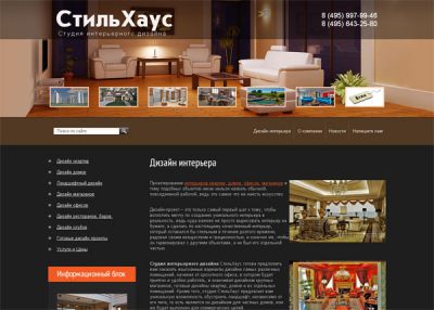 Дизайн интерьера квартиры. Ландшафт