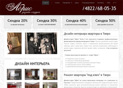 Дизайн интерьера квартиры в Твери