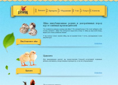 Домашняя и декоративная птица и животные