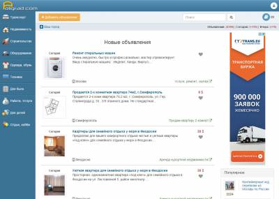 Доска объявлений