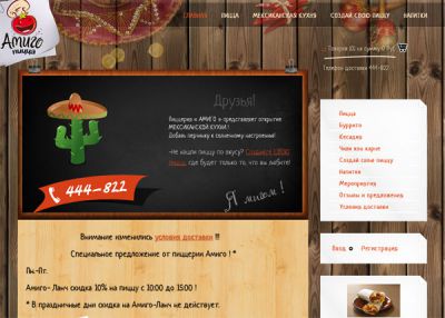 Доставка пиццы в тольятти