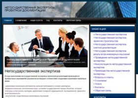 Экспертиза проектов в строительстве