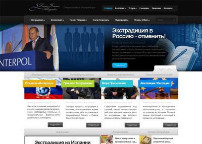 Экстрадиция из Испании