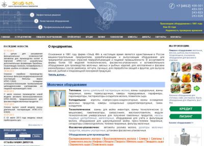 ЭЛЬФ 4М - Завод-изготовитель оборудования