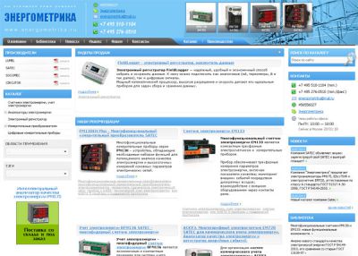 Энергометрика - компоненты автоматизации