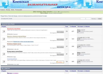 Форум города Киева
