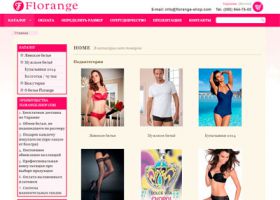 Французское нижнее белье  Florange Флоранж