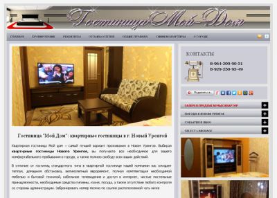 Гоостиница Мой Дом